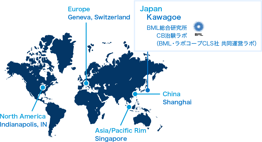 世界4ヵ所（米国、スイス、シンガポール、中国）のセントラルラボの場所